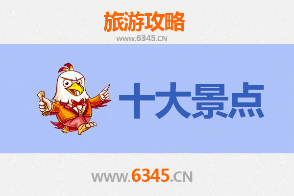 福州闽清旅游攻略：五大必去景点推荐