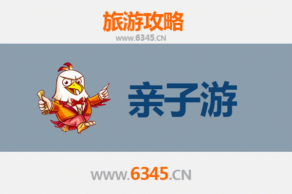 福州闽清亲子游攻略：探索自然与文化的家庭乐趣