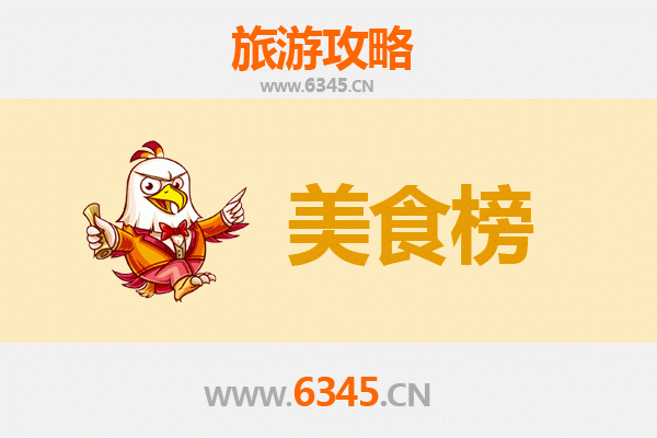 福州闽清美食排行榜前十名：舌尖上的古邑风味之旅