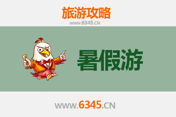 福州闽清暑假旅游攻略：探秘山水人文，畅享清凉一夏