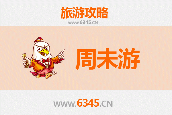 福州闽清周末游攻略：山水古韵，悠然两日