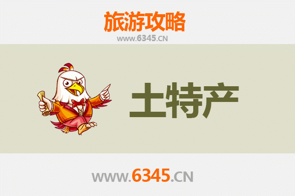 福州闽清旅游必带土特产推荐 | 资深博主精选攻略