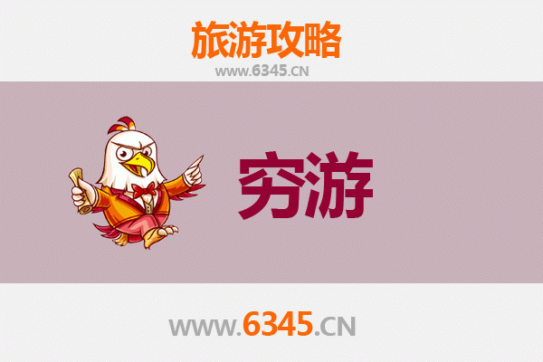 福州闽清穷游攻略：百元玩转古韵山城