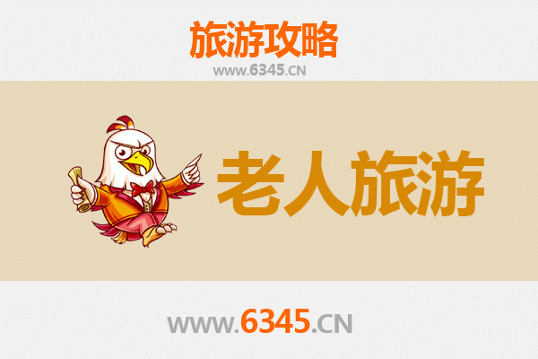 福州闽清银发之旅：慢游山水古韵，乐享康养时光